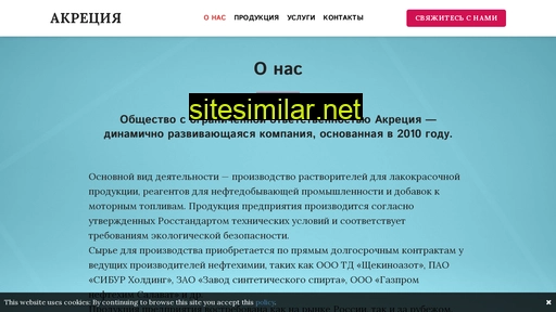 akretsiya.ru alternative sites