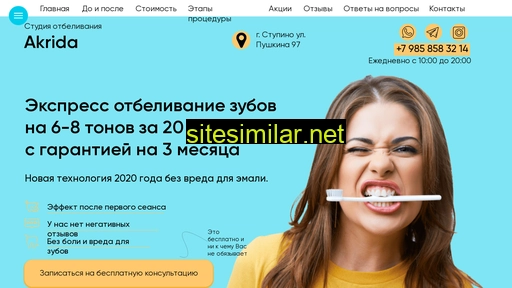 akrida-st.ru alternative sites