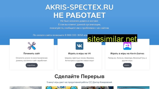akris-spectex.ru alternative sites