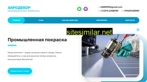 akrodekor.ru alternative sites