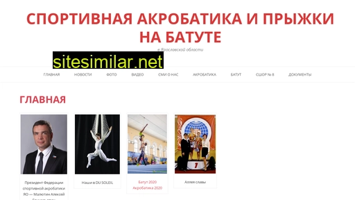 akro-bat.ru alternative sites
