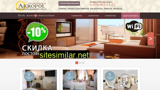 akropol-161.ru alternative sites