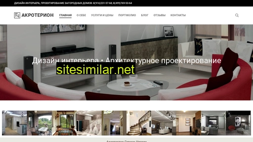 akroterion.ru alternative sites