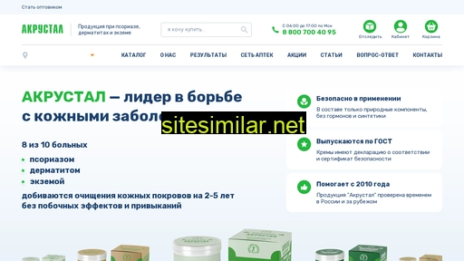akrustal.ru alternative sites