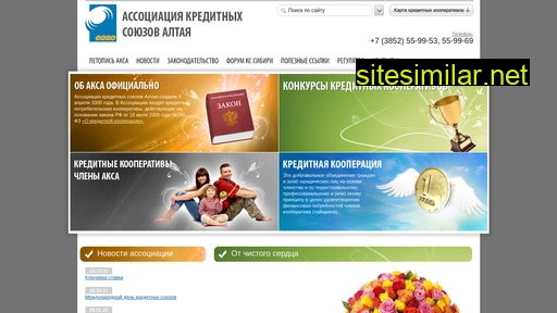 aksaltai.ru alternative sites