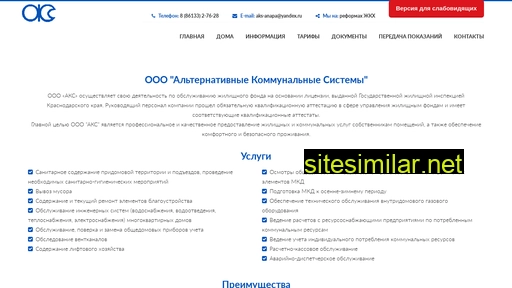 aksanapa.ru alternative sites