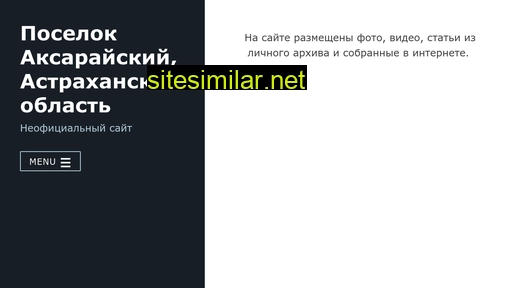 aksaraysk.ru alternative sites