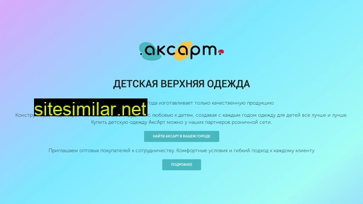 aksart-store.ru alternative sites
