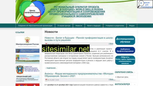 aksayprofcentre.ru alternative sites