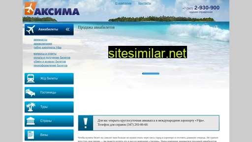 aksima.ru alternative sites