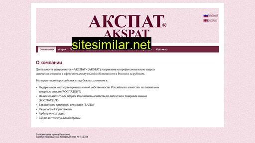 akspat.ru alternative sites