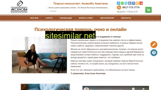aksenova-online.ru alternative sites