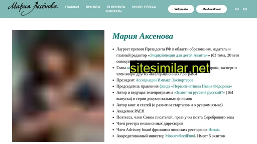 aksenova.ru alternative sites