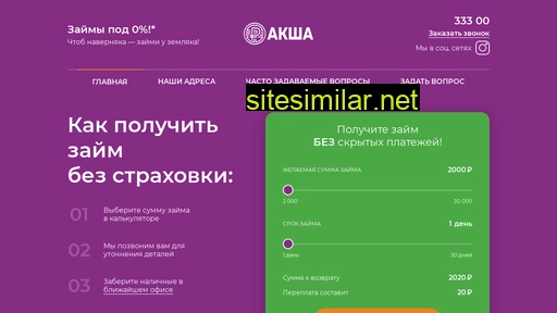 aksha-dengi.ru alternative sites
