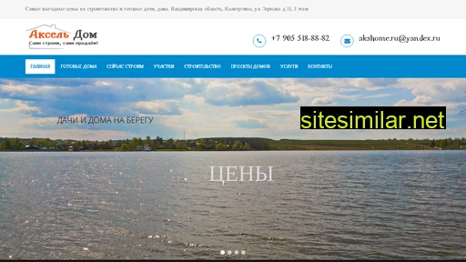 akshome.ru alternative sites