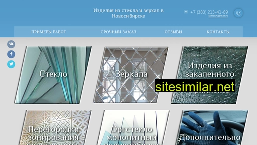 aksibsteklo.ru alternative sites
