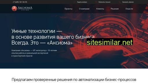 aksioma-group.ru alternative sites