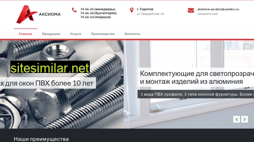 aksioma64.ru alternative sites