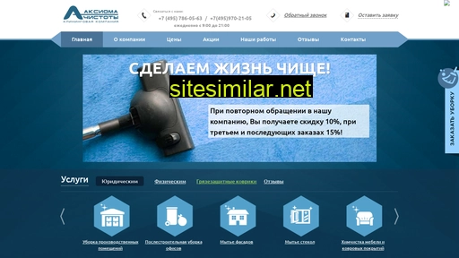 aksiomachistoti.ru alternative sites