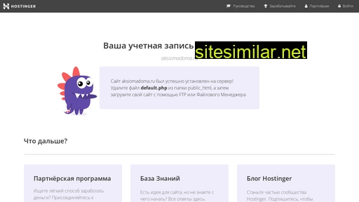 aksiomadoma.ru alternative sites