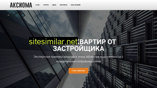 aksiomauk.ru alternative sites