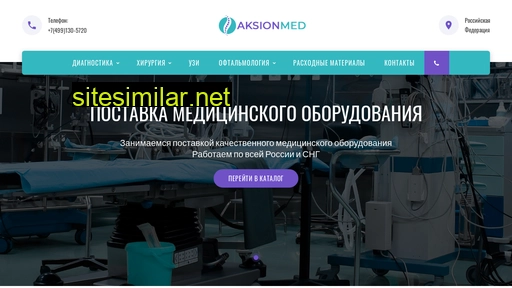 aksionmed.ru alternative sites