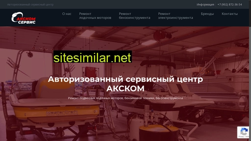 akskom-service.ru alternative sites