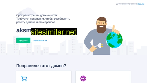 aksmiass.ru alternative sites