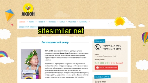 akson2000.ru alternative sites