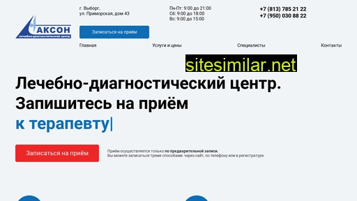 akson47.ru alternative sites