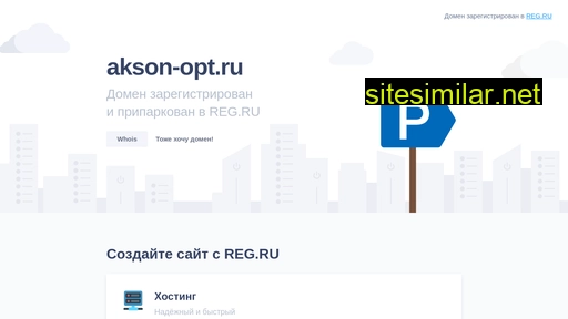 akson-opt.ru alternative sites