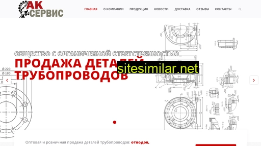 aks-ltd.ru alternative sites