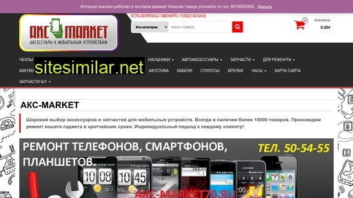 aks-market70.ru alternative sites