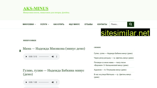 Aks-minus similar sites