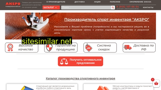 akspo.ru alternative sites
