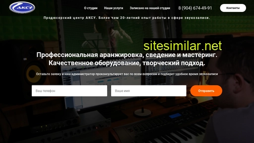 aksu-records.ru alternative sites