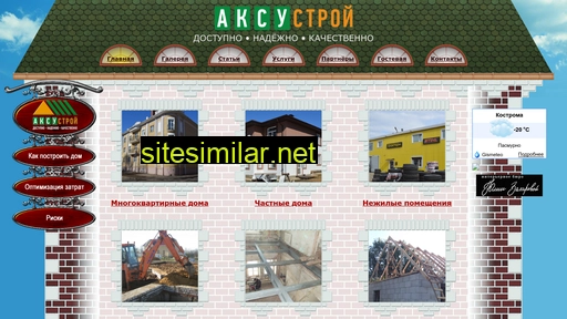 Aksu-stroy-44 similar sites