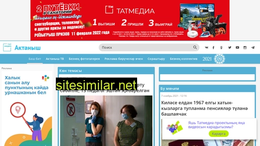 aktanysh-rt.ru alternative sites