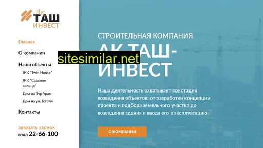 aktash-invest.ru alternative sites