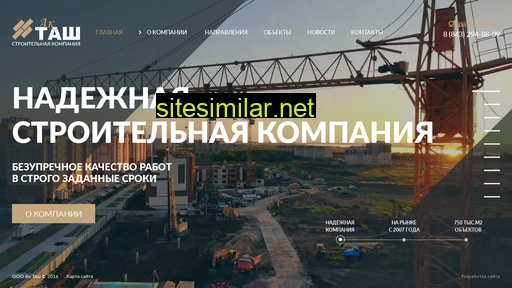 aktash-stroy.ru alternative sites