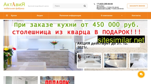 aktavia.ru alternative sites