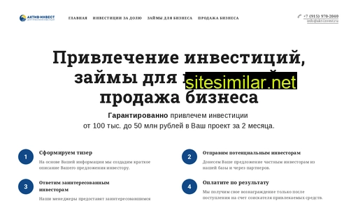 akt-invest.ru alternative sites