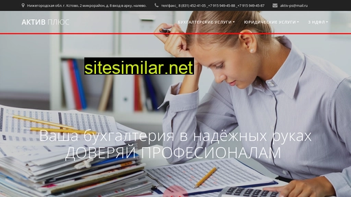 aktivplus-nn.ru alternative sites