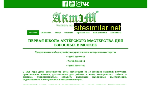 aktem.ru alternative sites