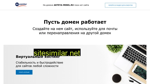 akteya-mebel.ru alternative sites