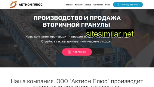 aktionplus.ru alternative sites