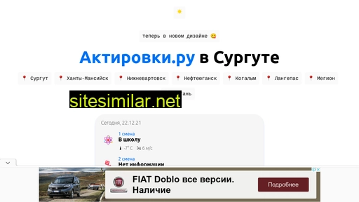aktirovki.ru alternative sites