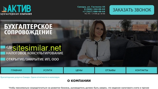 aktive-samara.ru alternative sites