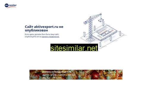 aktivexport.ru alternative sites