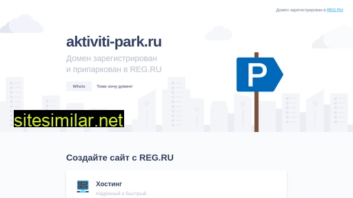 aktiviti-park.ru alternative sites